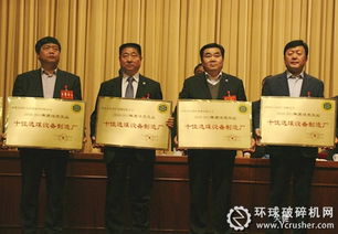 煤機集團(tuán)泰煤 萊煤獲 煤炭工業(yè)十佳選煤設(shè)備制造廠 榮譽稱號